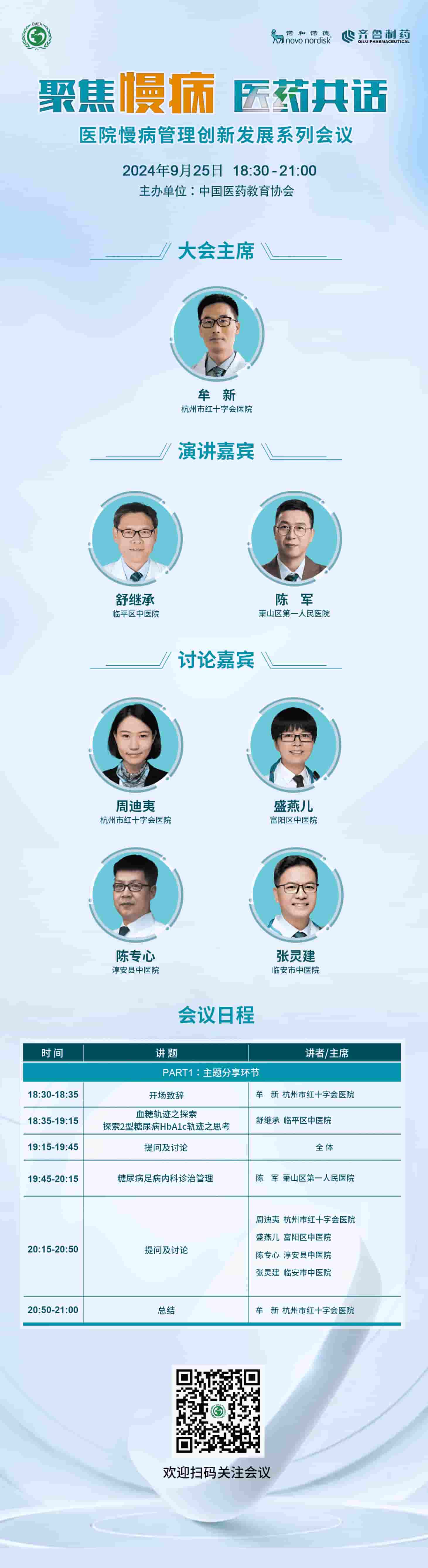 邀请卡