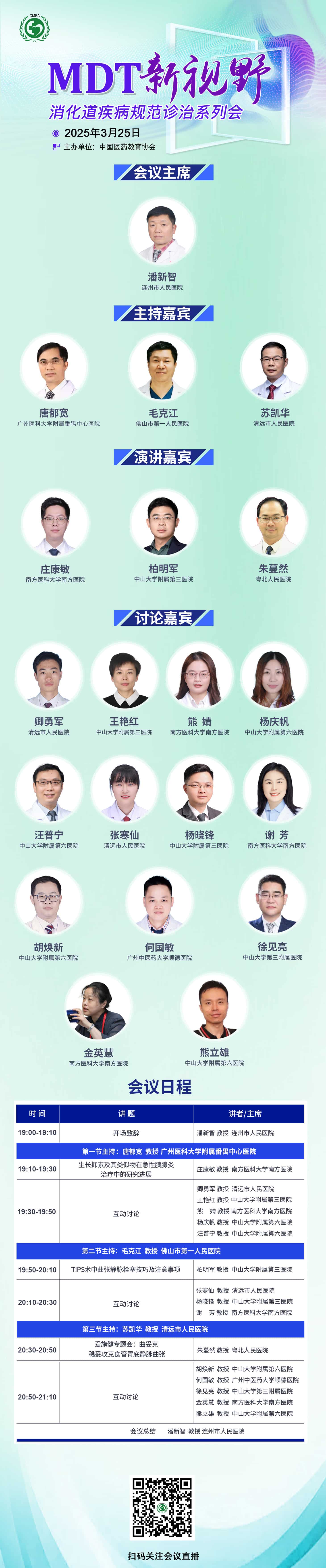 邀请卡