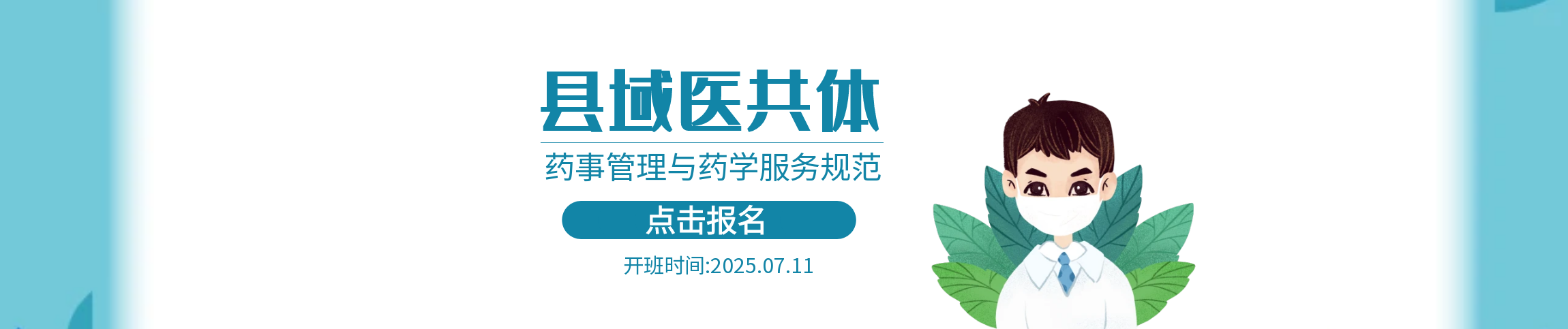 广告