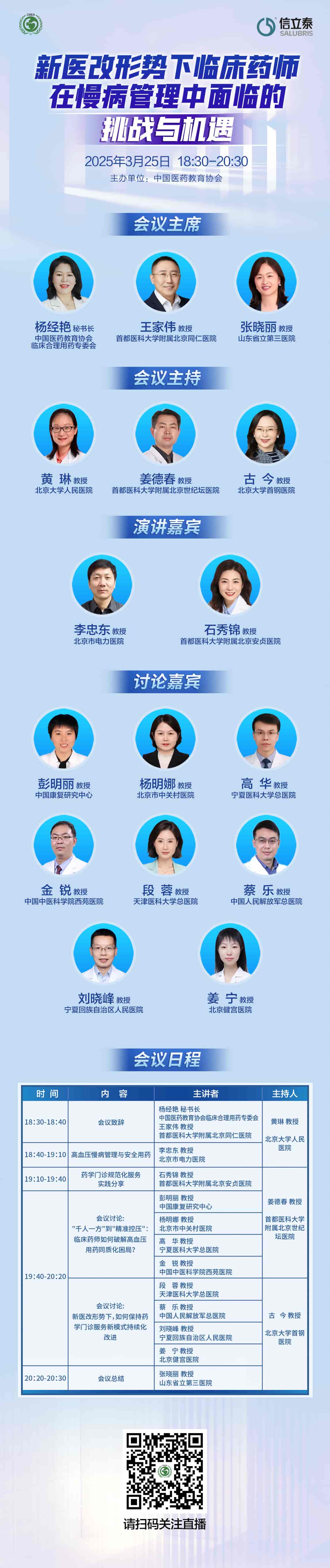 邀请卡