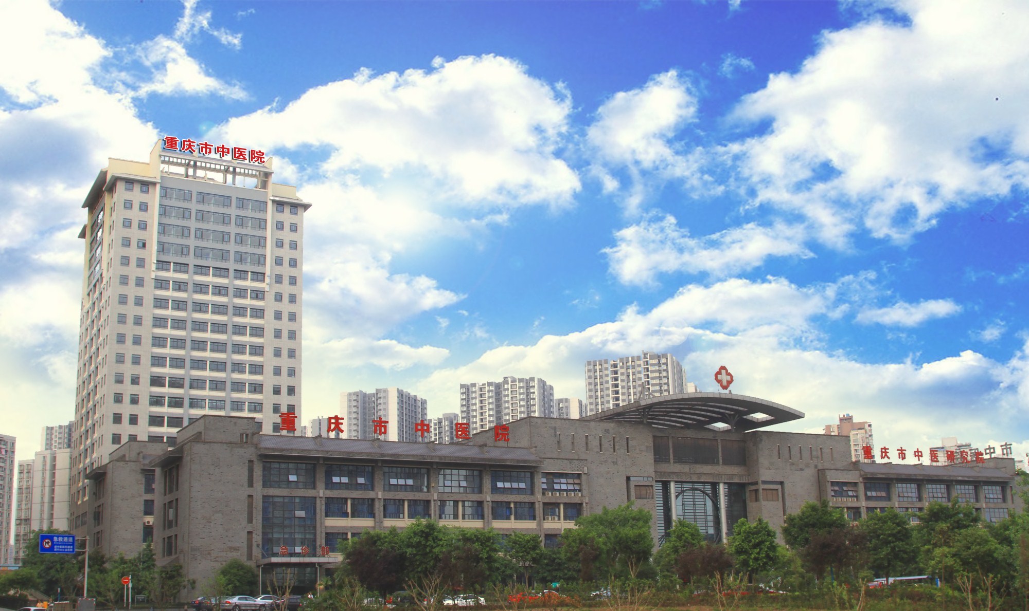 北京中医药大学东方医院_怎么样_地址_电话_挂号方式| 中国医药信息查询平台