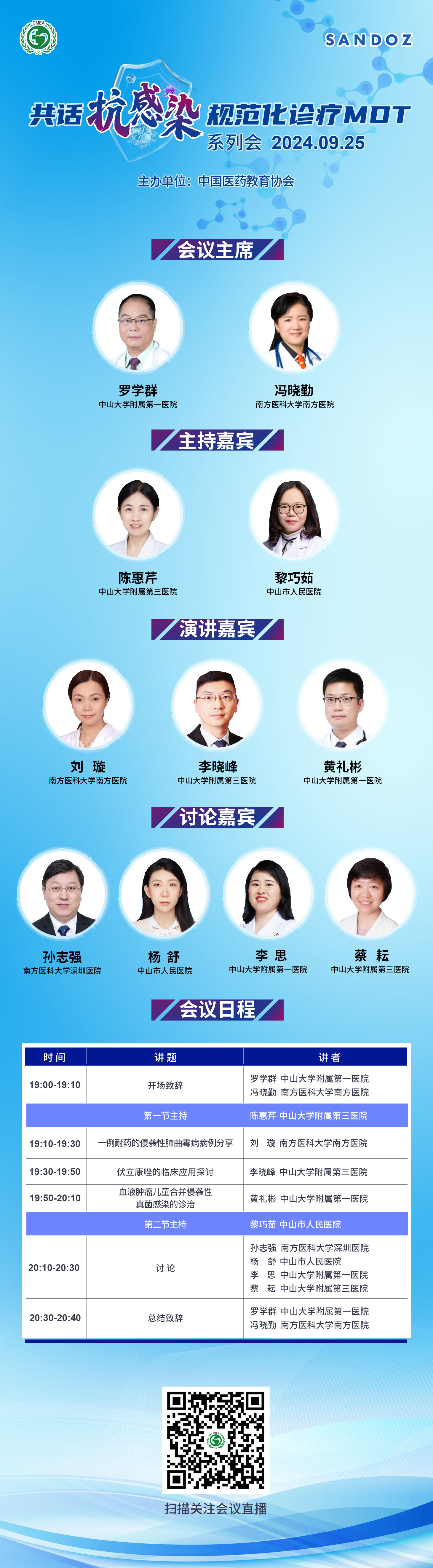 邀请卡