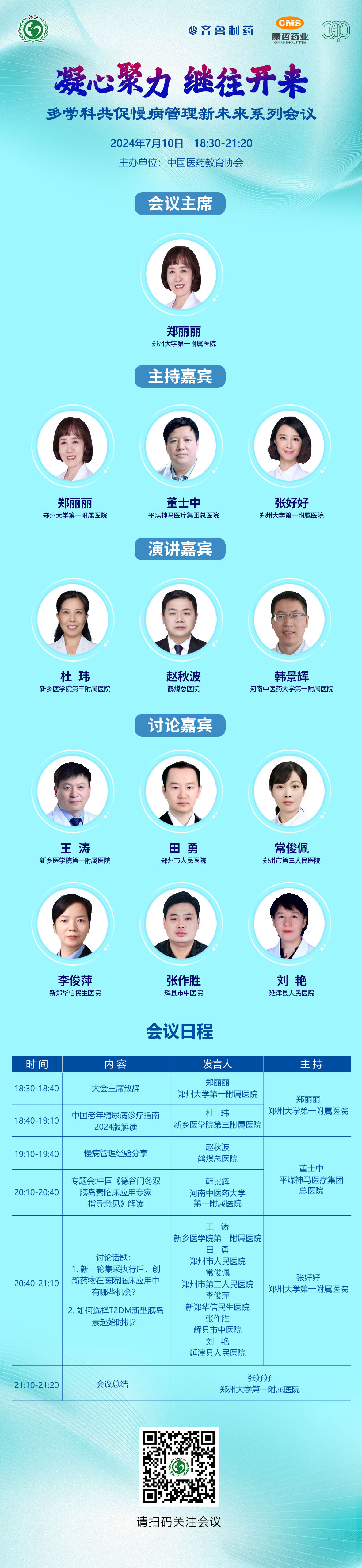 邀请卡