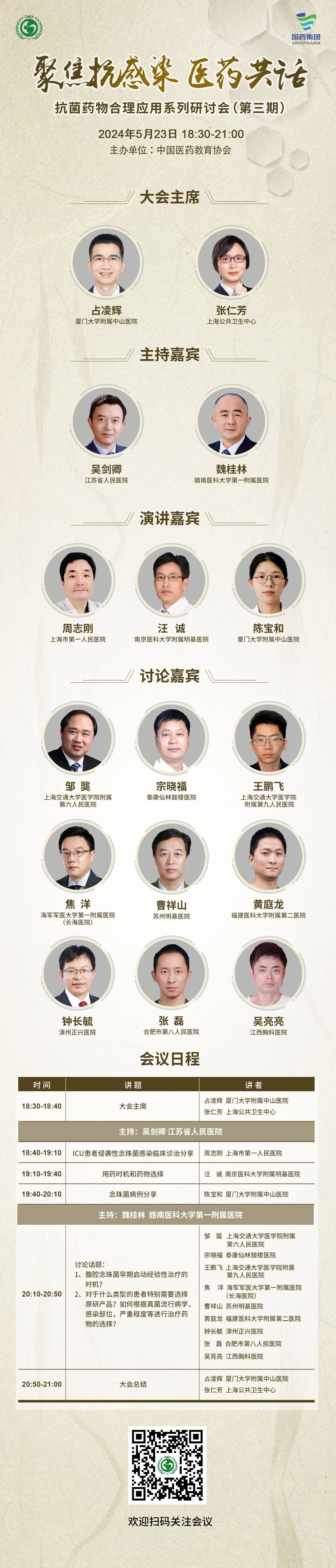 20240523_1716426280773764.jpeg 5.23haibao.jpg