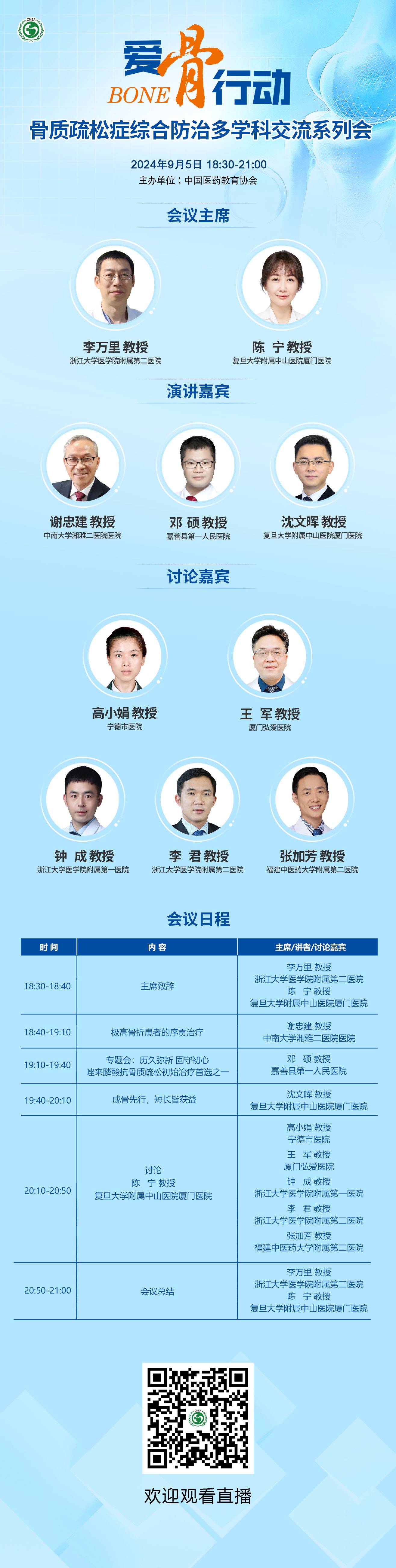 20240902_1725244433629451.jpeg 海报.jpg