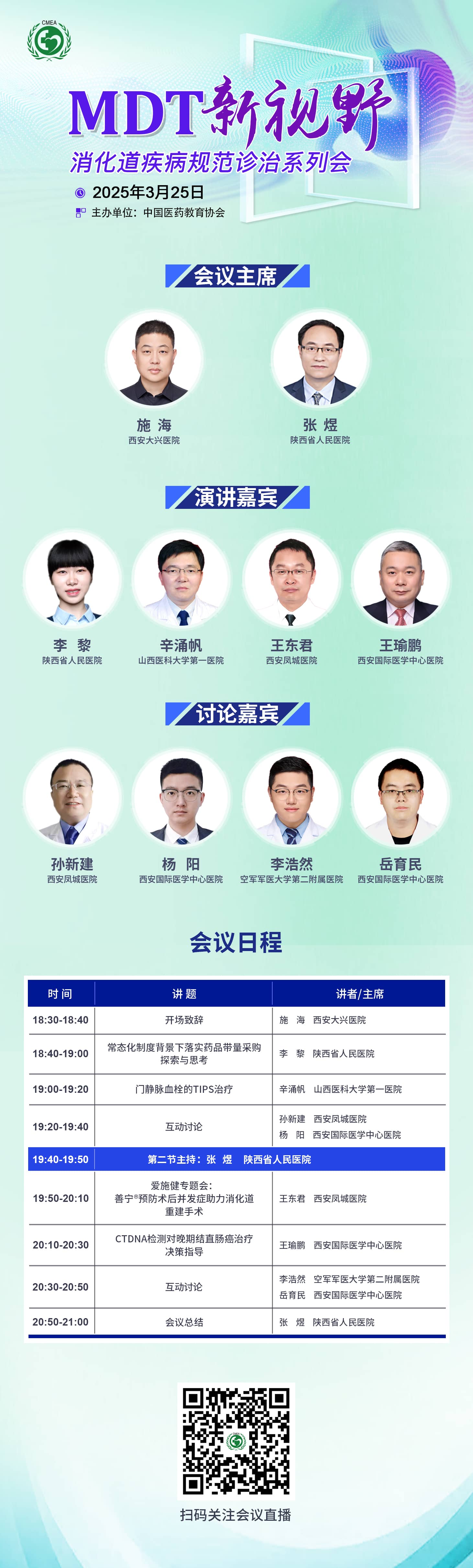 海报日程-tuya.jpg