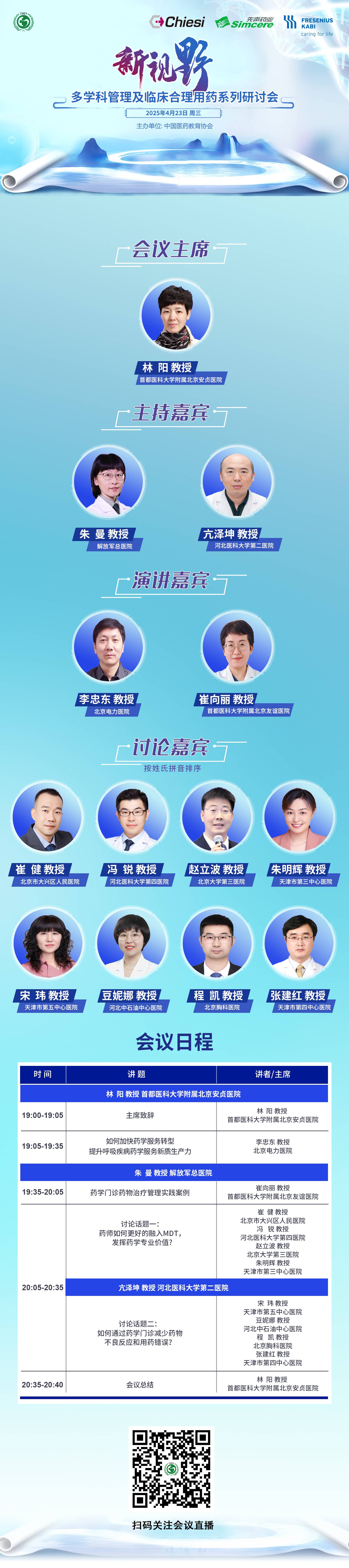 20250423_1745384192150884.jpeg 海报.jpg