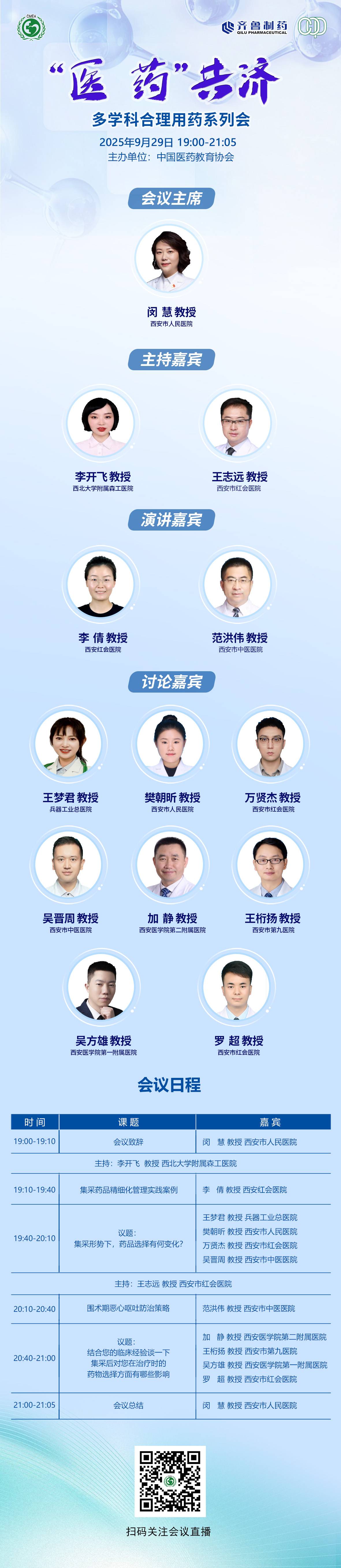 20250928_1759019694136175.jpeg 海报.jpg