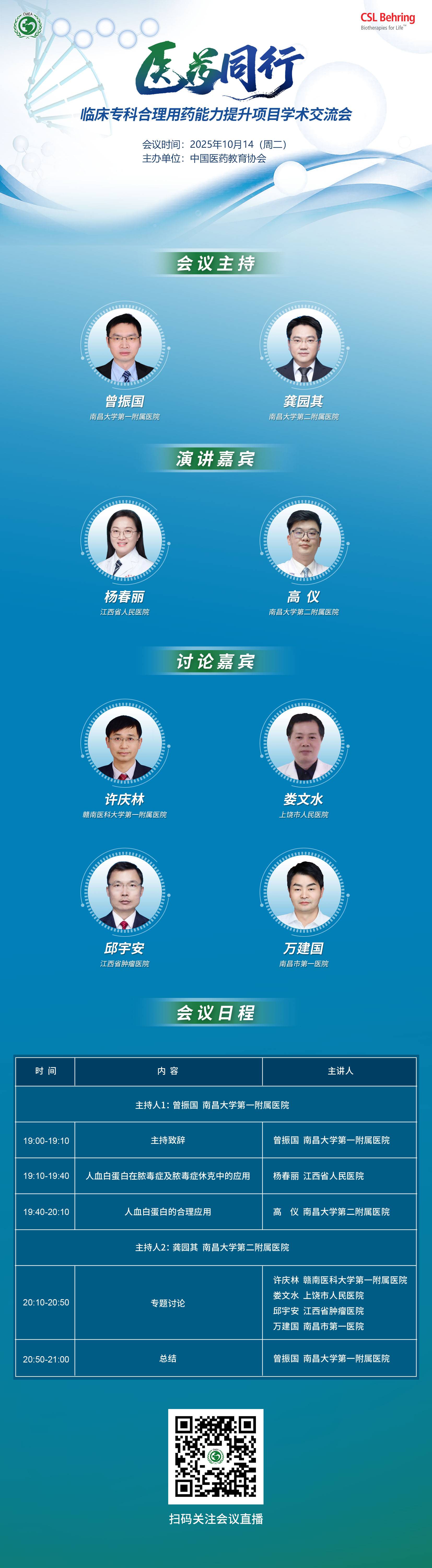 20251014_1760406887360408.jpeg 微信图片_20251014094312_6_10.jpg