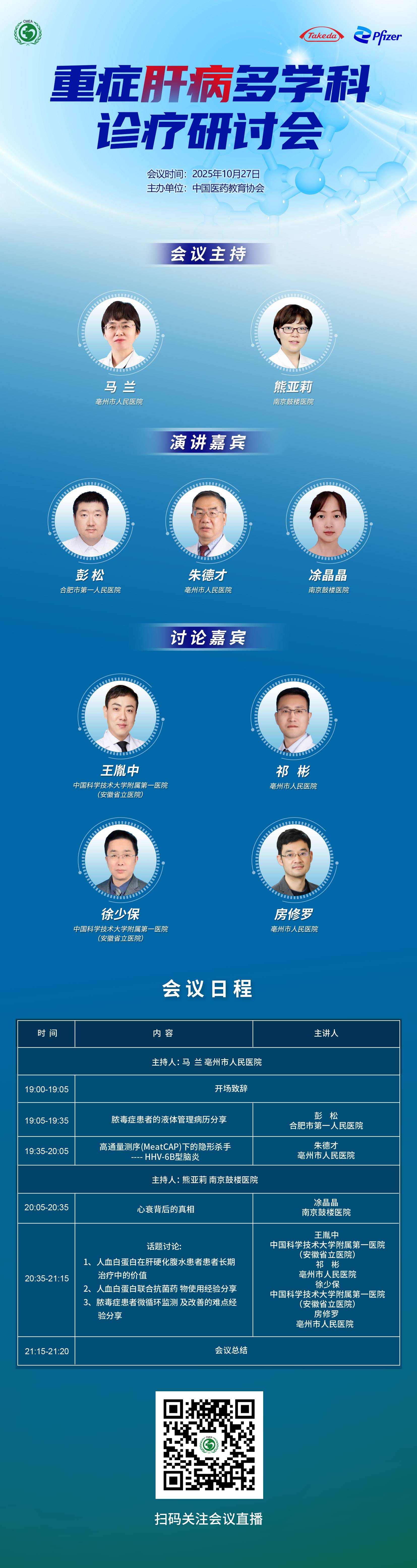 20251027_1761525960117621.jpeg 海报.jpg